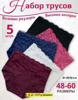 Нижнее белье