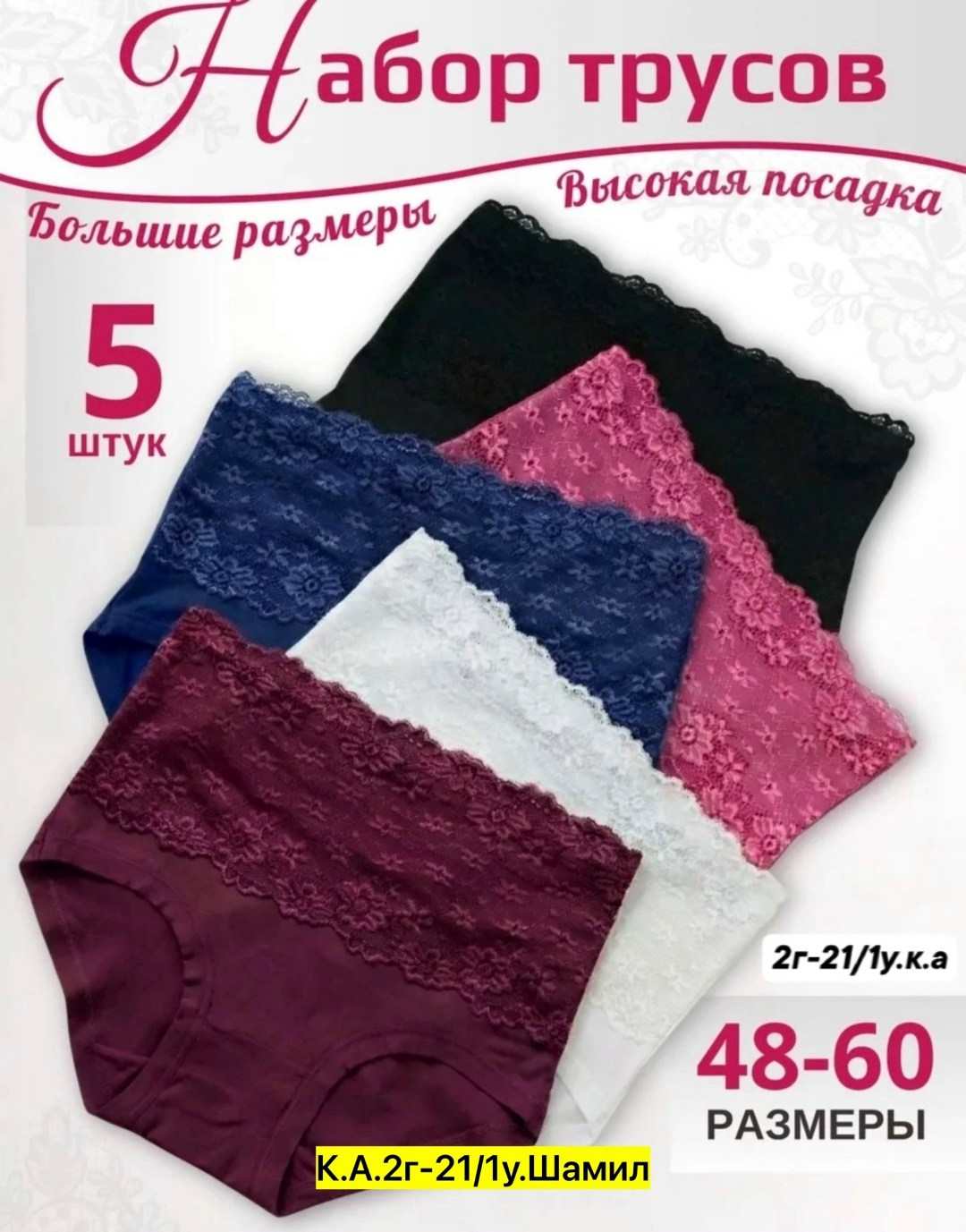 комплект трусов женские,комплект трусов слипы,комплект трусов,набор трусов,трусы женские кружевное