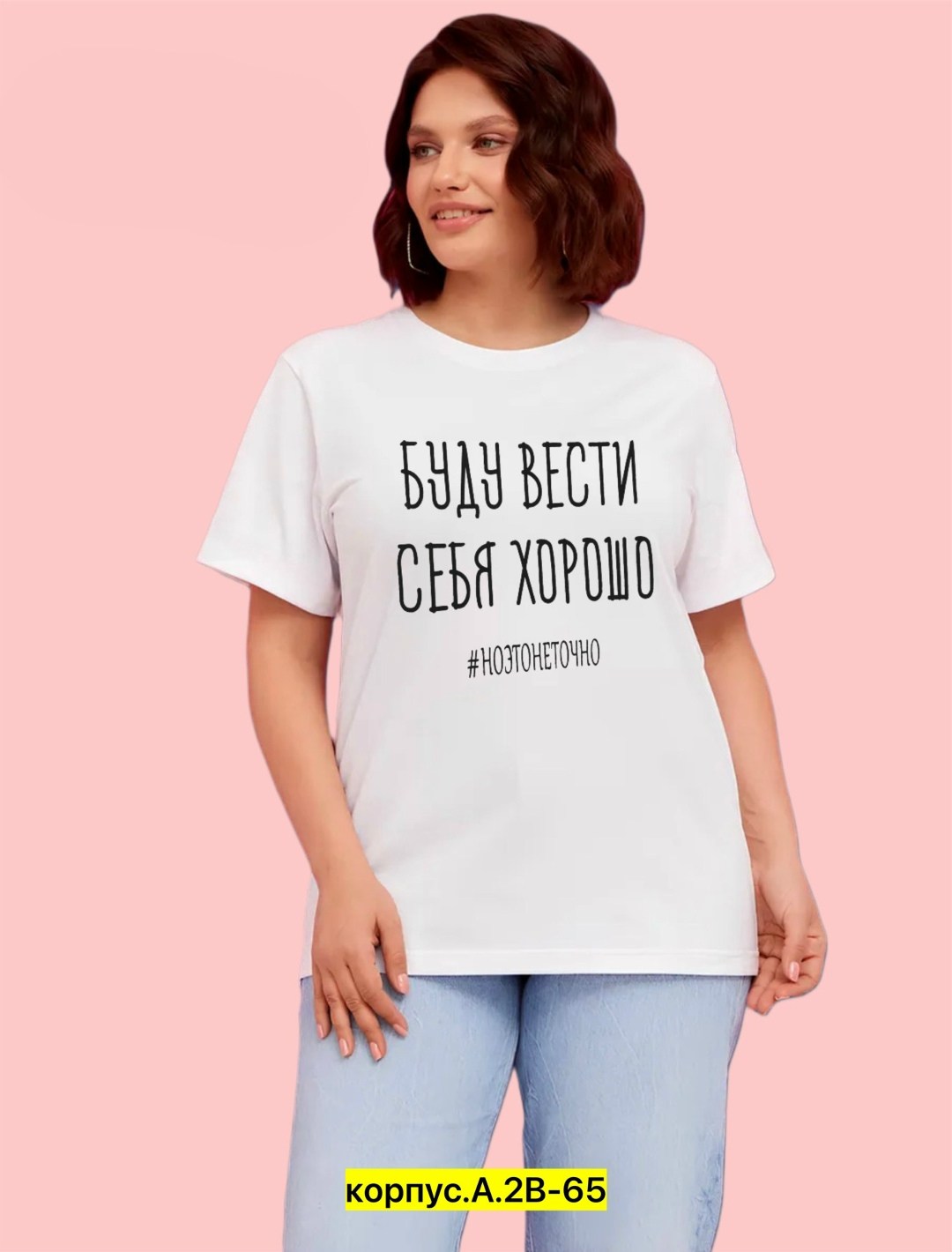 футболки женская,женские футболки с принтом,базовая футболка женская,футболки для женщин,футболки женские больших размеров