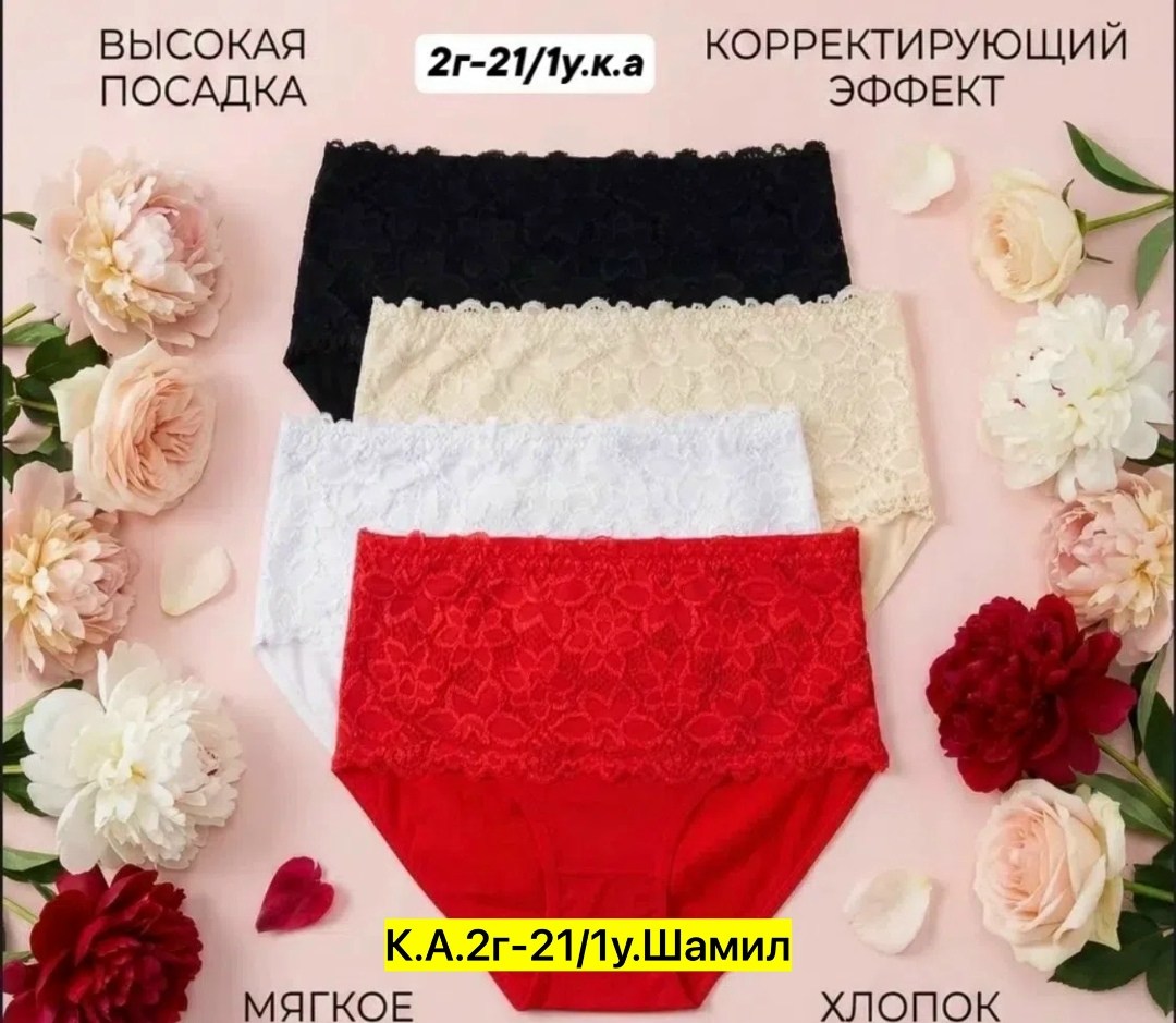 комплект трусов женские,комплект трусов слипы,комплект трусов,набор трусов,трусы женские кружевное