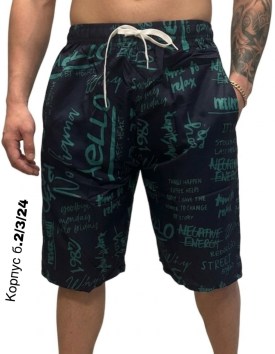 Шорты
