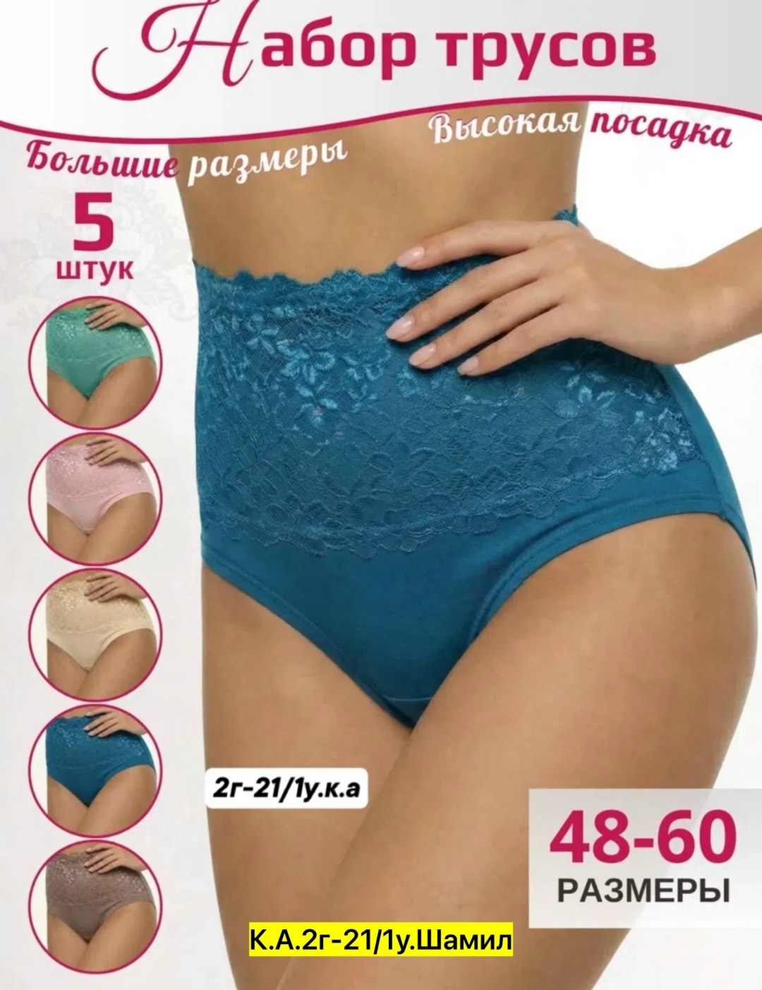 комплект трусов женские,комплект трусов слипы,комплект трусов,набор трусов,трусы женские кружевное