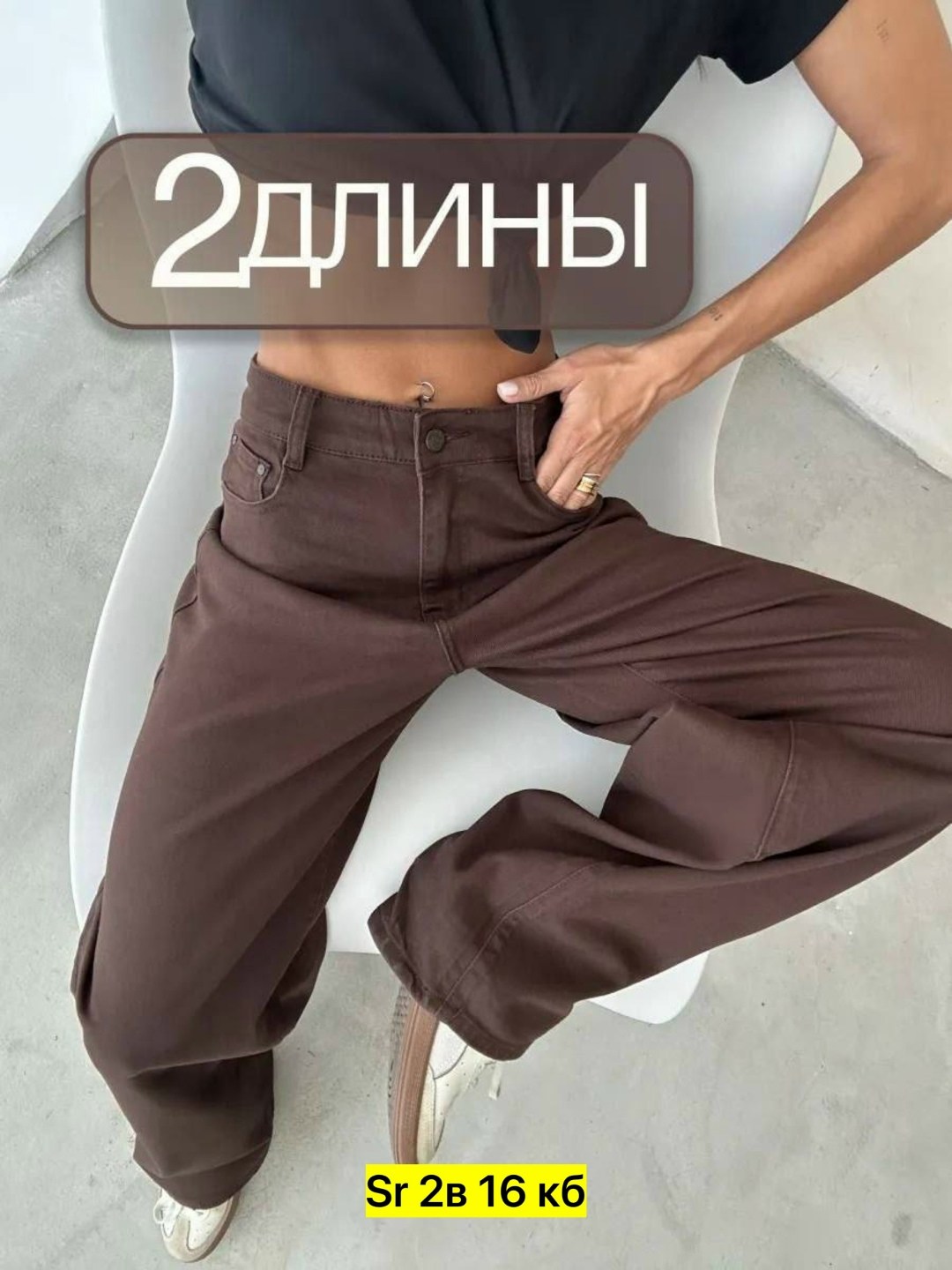 женские джинсы широкие,джинсы широкие,джинсы брюки,женские джинсы,коричневые джинсы женские широкие
