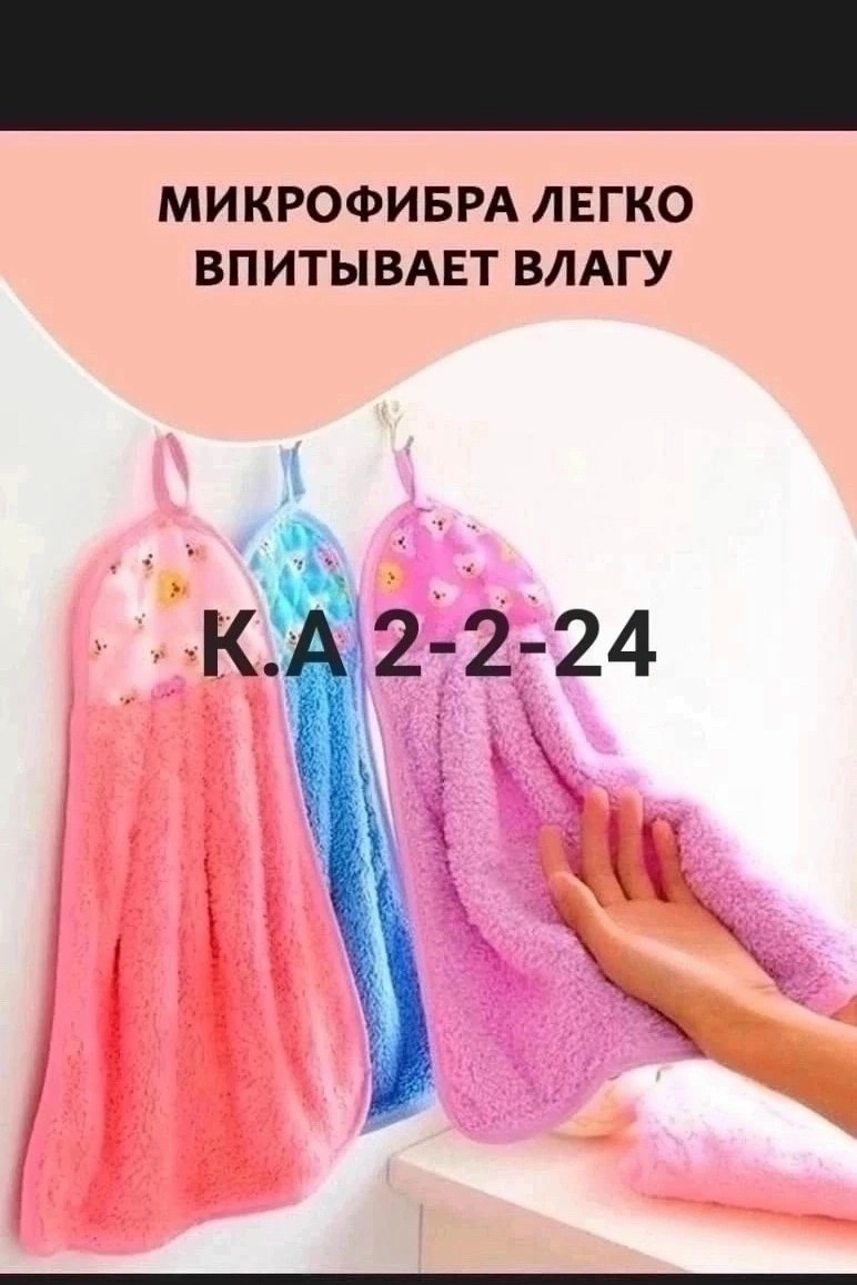 микрофибра полотенце,полотенца для рук,набор полотенец микрофибра,полотенце для рук из микрофибры,полотенца кухонные для рук