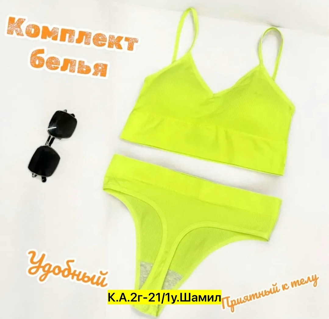 комплект нижнего белья женские,комплект нижнего белья,комплект бесшовного нижнего белья,нижнее белье женское бесшовное комплект,нижнее белье женское комплект в рубчик