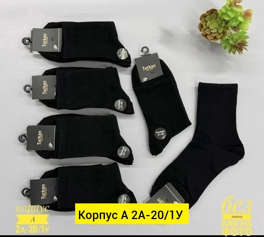 мужские носки turkan,мужские носки,носки мужские 10 пар,носки для мужчин,носки мужские и женские