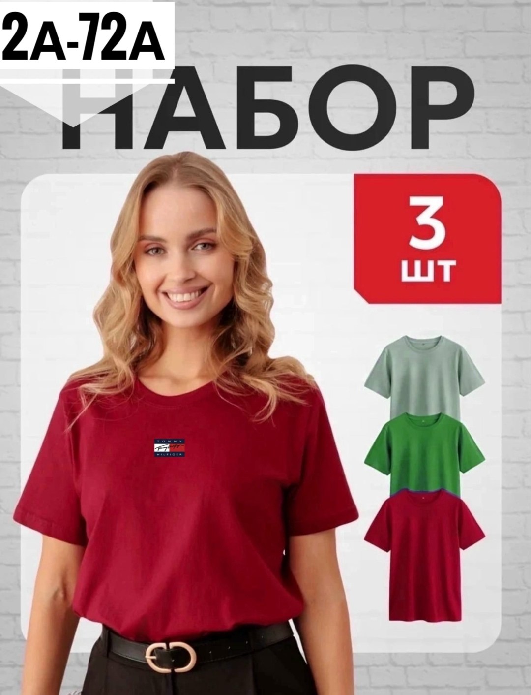 набор футболок 3 шт,футболки мужские набор 3 шт,футболка хлопок набор 3 шт,футболки набор,футболка однотонная хлопок набор 3 шт