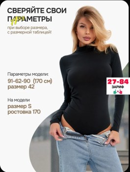 Боди