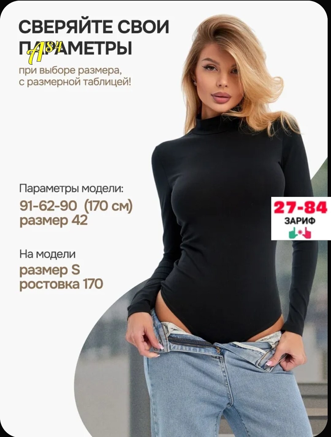 водолазка для боди,женское боди,боди водолазка с длинными рукавами,водолазка боди женское с длинным рукавом черное,боди с рукавами