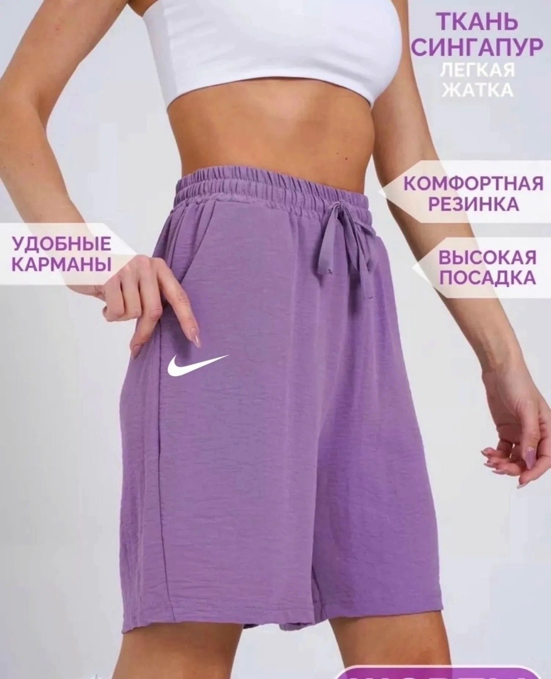 женские шорты,повседневные шорты,шорты женские повседневные,летние женские шорты,шорты бриджи