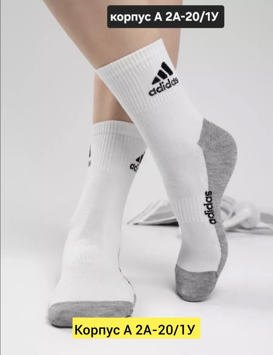 носки спортивные набор 10 пар,высокие носки adidas белые,носки адидас мужские белые,носки адидас,носки короткие спортивные 10 пар