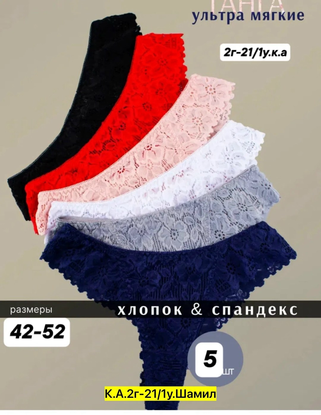 трусики женские кружевные,комплект трусов женские,кружевные стринги женские,трусы женские набор хлопок 5шт нижнее белье кружева слипы,трусы женские стринги кружевные