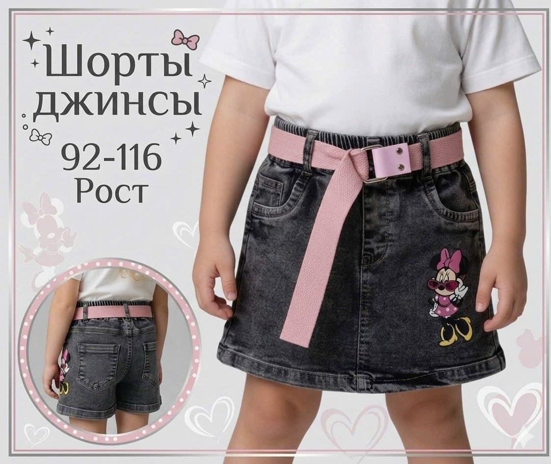 джинсовая юбка,шорты юбка джинсовая,детская юбка,джинсовая юбка для девочек,юбка джинсы