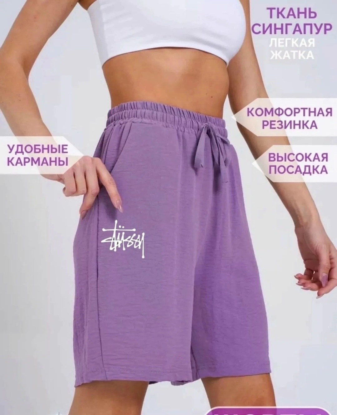 женские шорты,повседневные шорты,шорты женские повседневные,летние женские шорты,шорты бриджи
