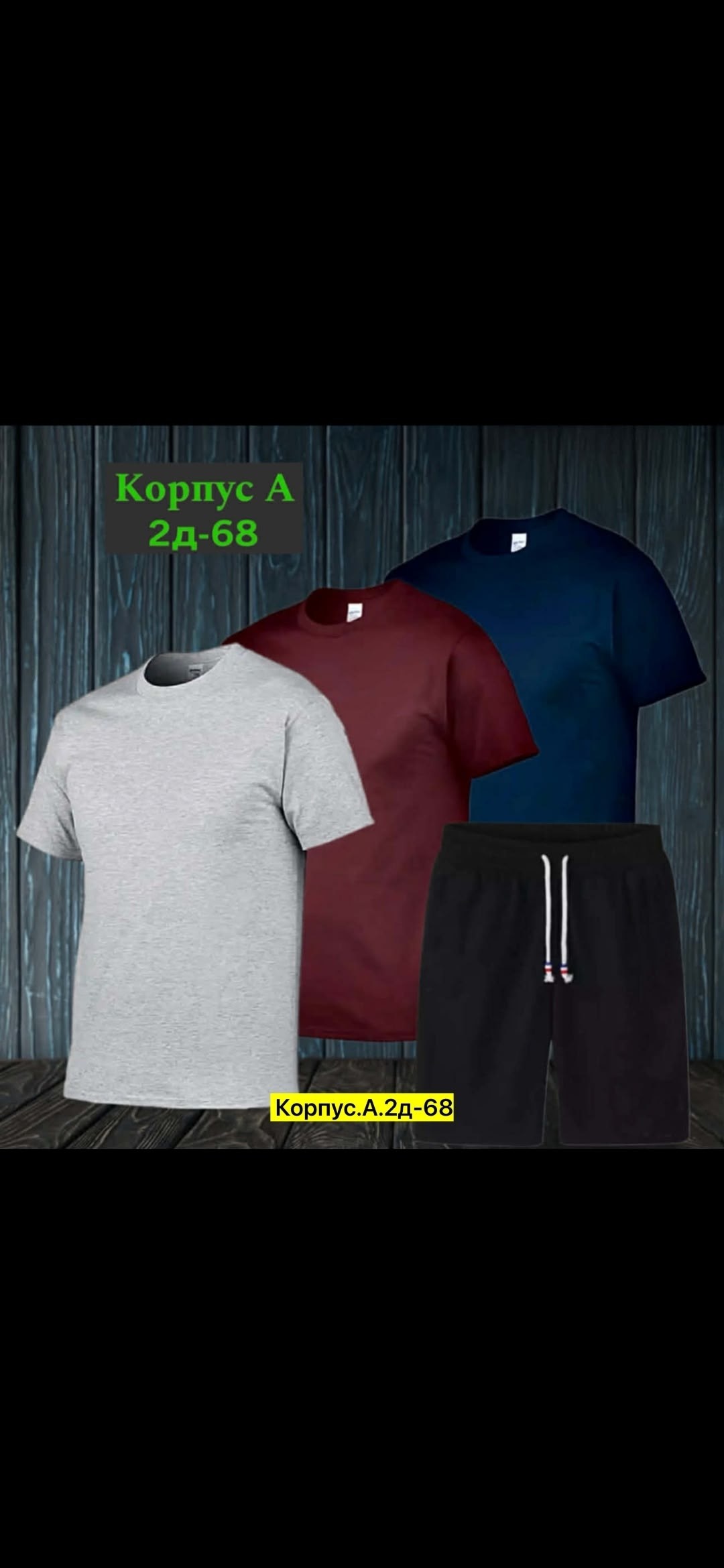 костюм спортивный мужской,футболки для мужчин,комплект спортивного костюма,костюм для мужчин