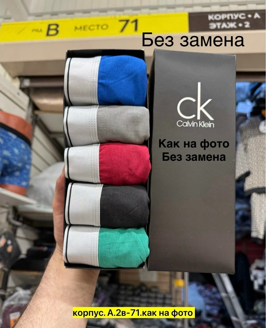 набор мужских трусов calvin klein,мужские трусы calvin klein,трусы calvin klein набор,набор трусов calvin klein 5 шт,набор мужских трусов