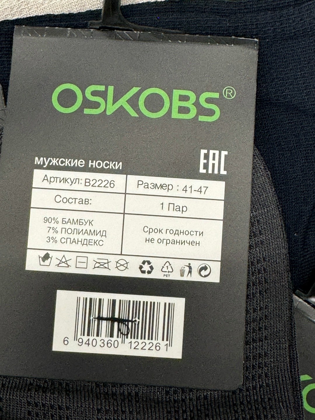 носки мужские,комплект носки мужские,носки мужские набор,мужские носки классические,носки мужские 10 пар