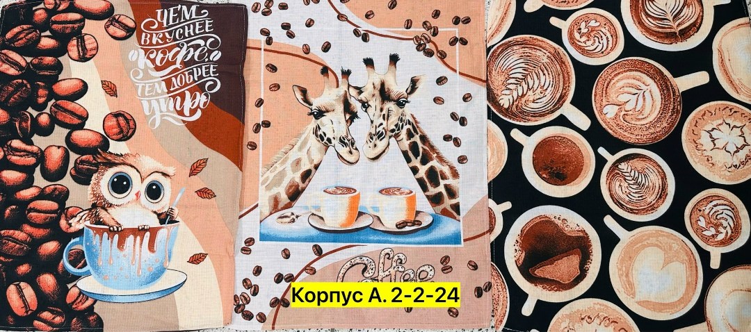 полотенца кухонные вафельные,полотенца кухонные вафельные набор,полотенце вафельное кофе,набор полотенец вафельных,к-т полотенец "американо" 50*60 см. - 3 шт. вафля хлопок 100%