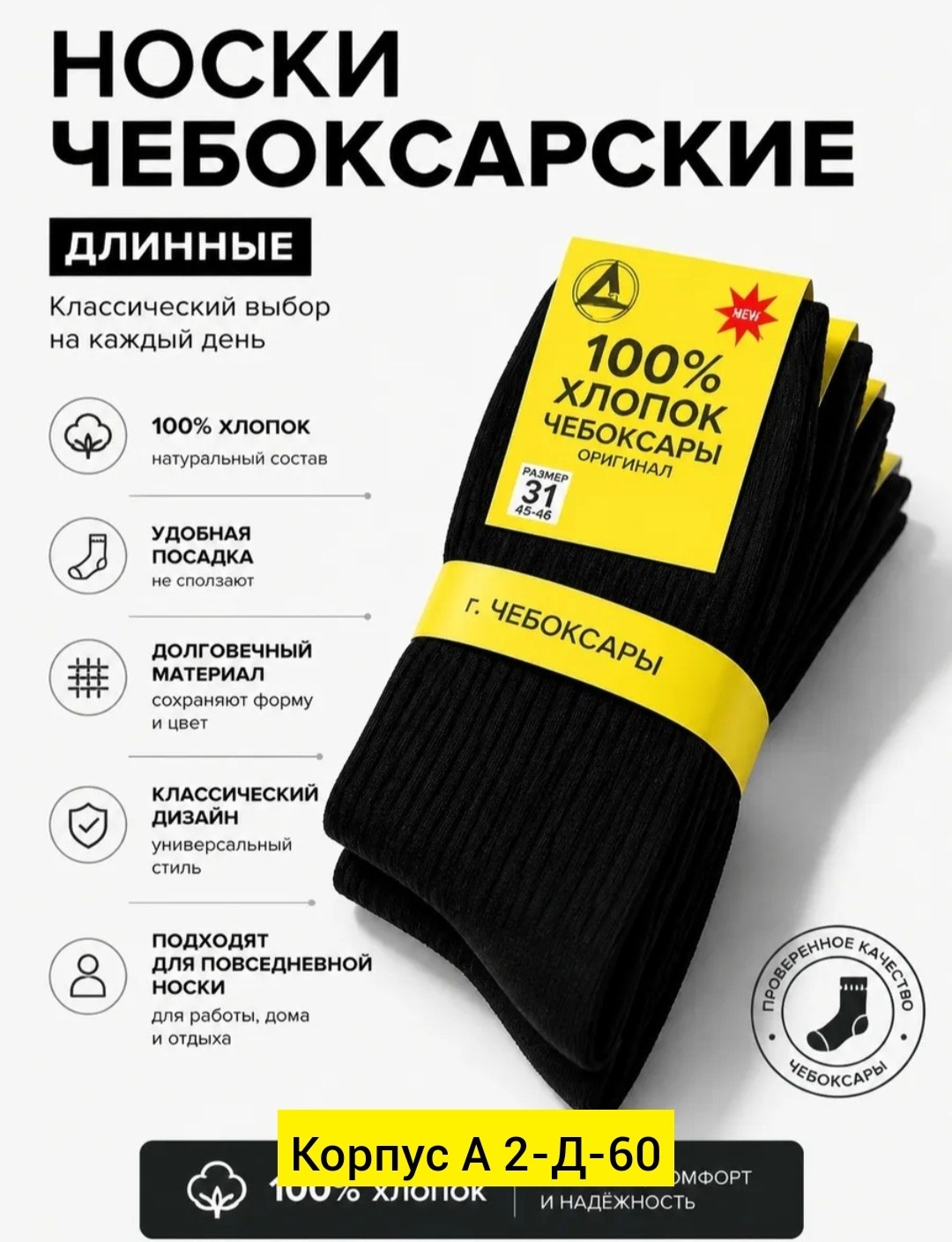 носки мужские,комплект носки мужские,носки черные,носки длинные,комплект носков