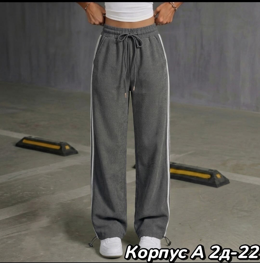 брюки спортивные,брюки спортивные женские,женские штаны,спортивные широкие брюки,женские брюки
