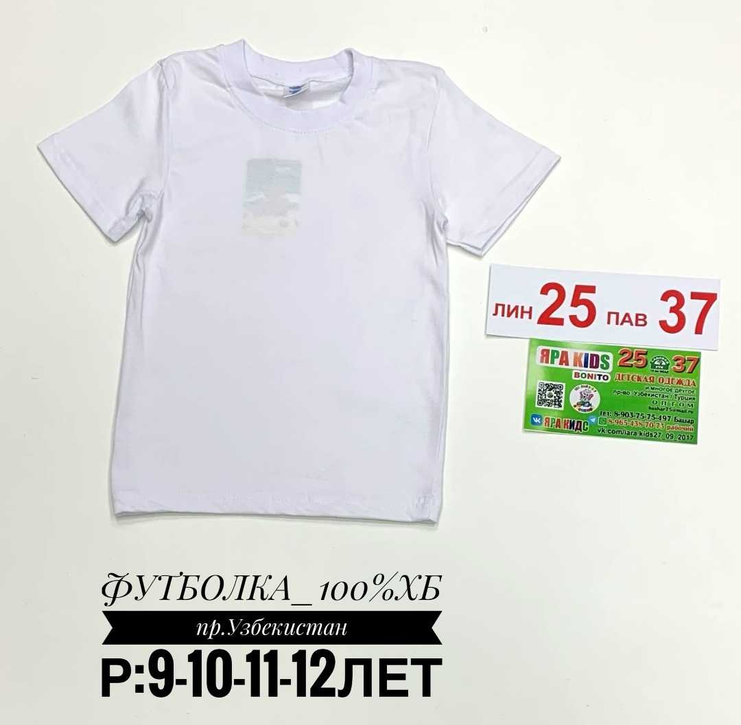 футболка белая 100 хлопок детская,футболка детская белая 100% хлопок,футболка детская,футболка детская белая однотонная,белая футболка детская