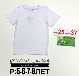 Футболка