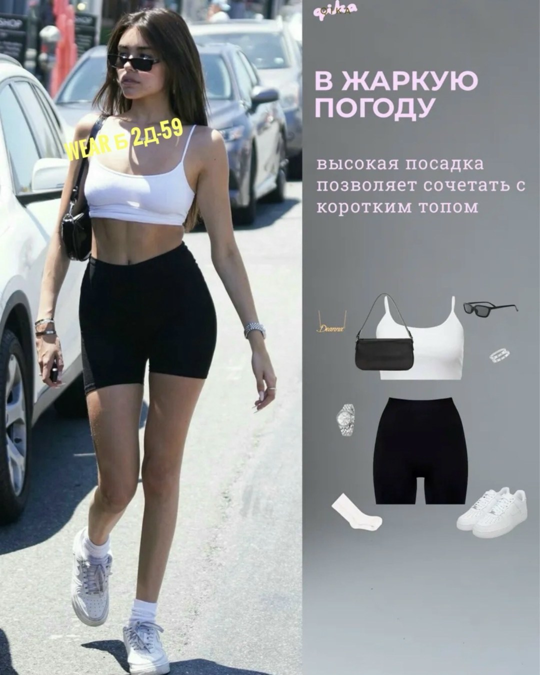 спортивный комплект,велосипедки спортивные,спортивные шорты и велосипедки,костюм для фитнеса,спортивные топы