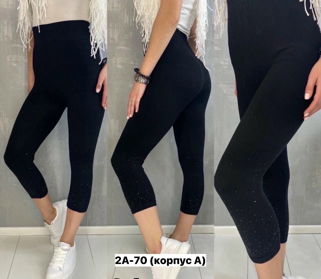 лосины короткие,лосины стрейч,легинсы женские,лосины со стразами,лосины женские