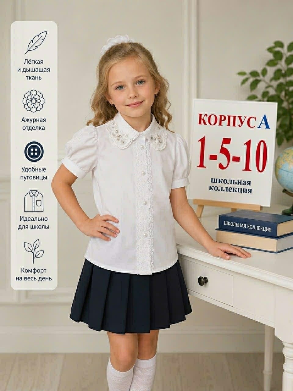 школьная блузка,блузка для девочки,белая блузка для девочки,блузка в школу,блузка классическая
