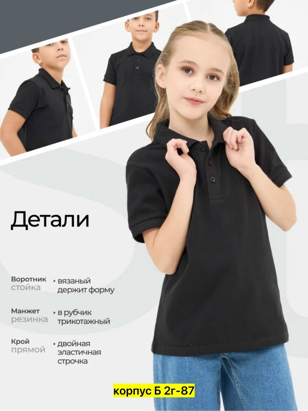 поло для девочки,одежда для школьников,одежда для девочек,футболка детская,футболка поло для мальчика
