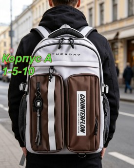 Рюкзак