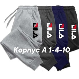 Брюки