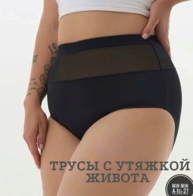 Нижнее белье