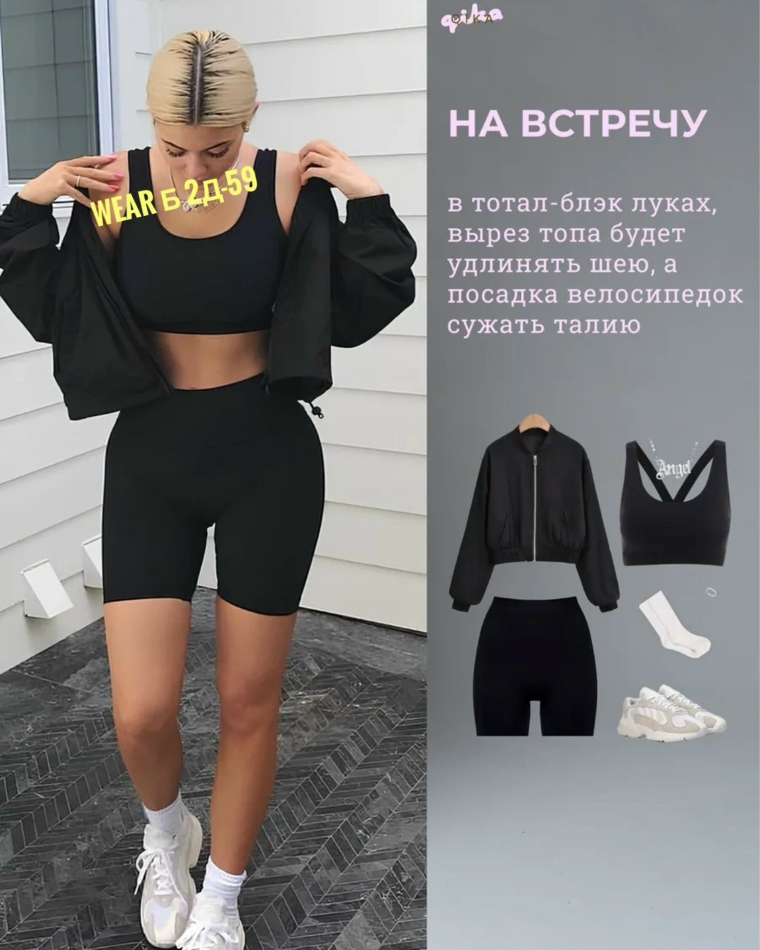 спортивный комплект,велосипедки спортивные,спортивные шорты и велосипедки,костюм для фитнеса,спортивные топы