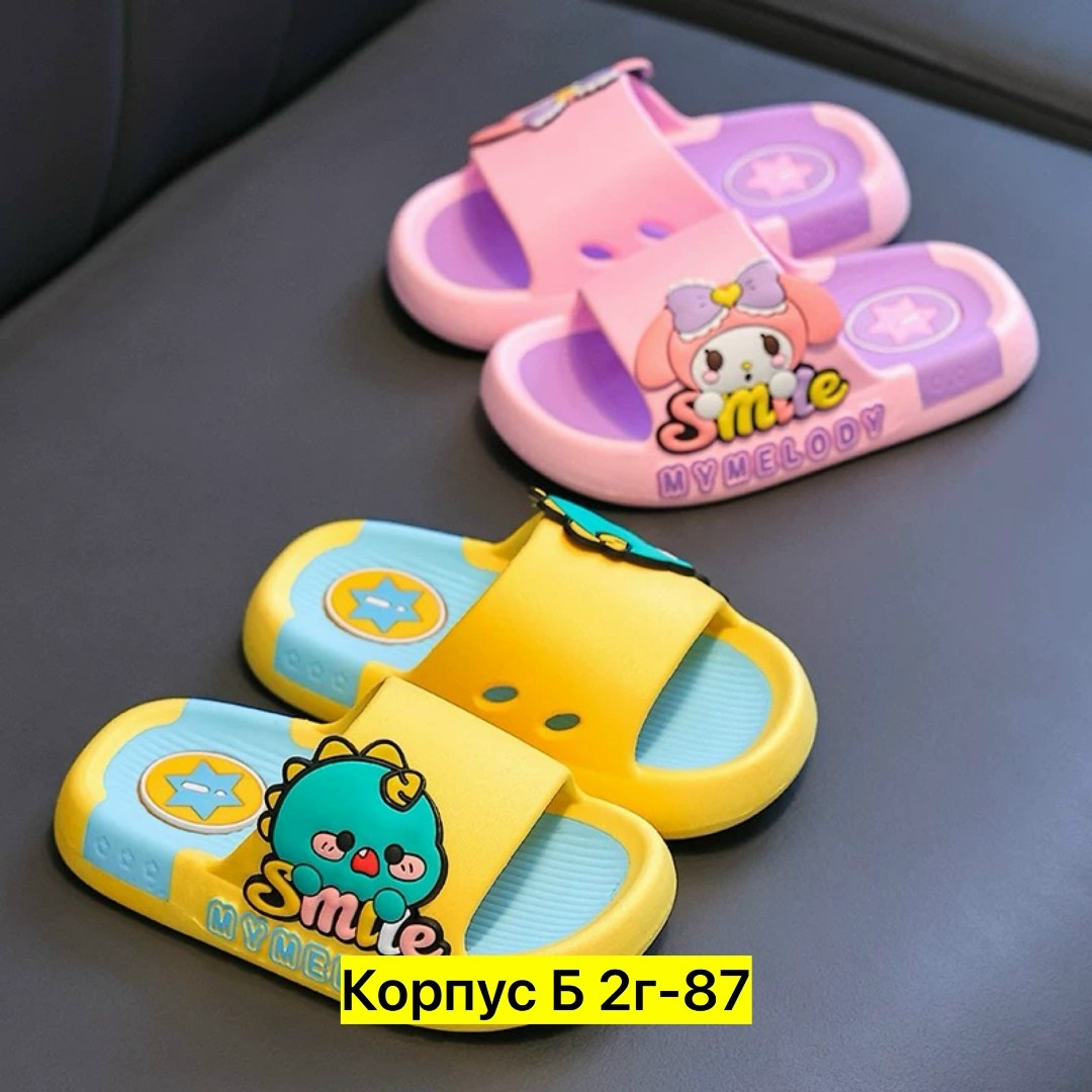 ,детские тапочки,детские шлепанцы,шлепки детские,детские тапки