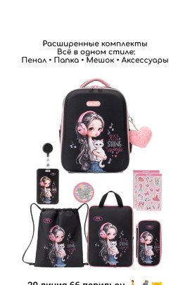 Сумка