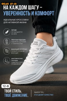 Кроссовки