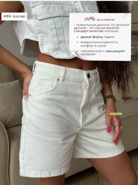 Шорты