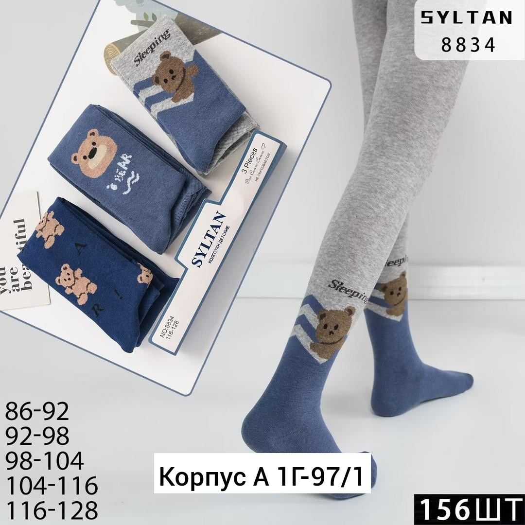 колготки детские набор 3 пары,колготки для мальчика хлопковые,колготки для мальчиков детские,колготки детские,колготки детские набор 3 шт
