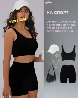 Шорты