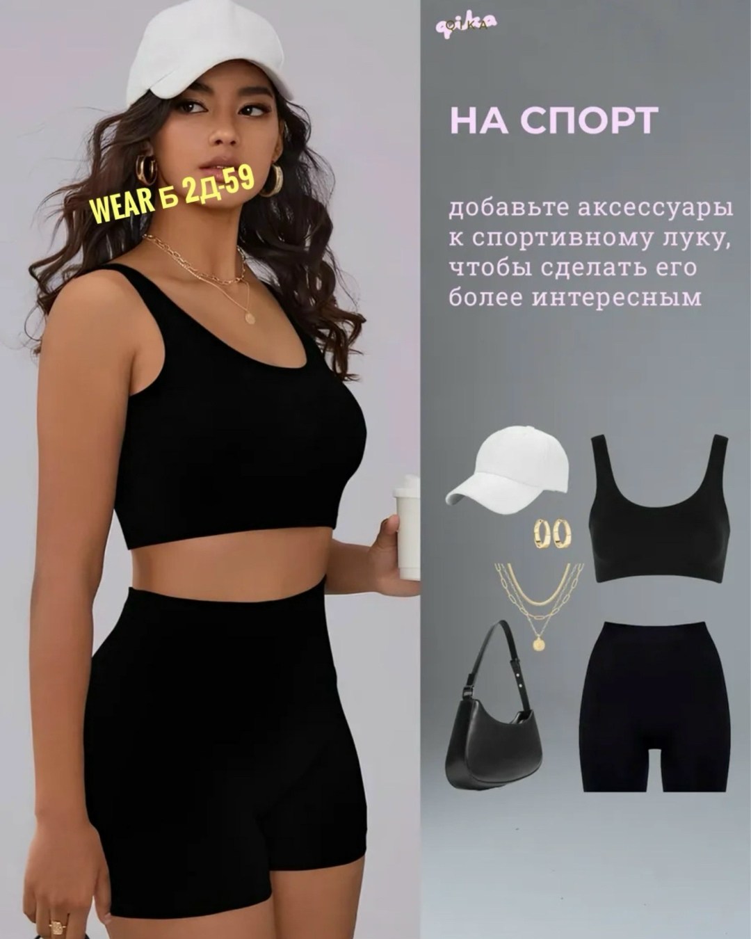 спортивный комплект,велосипедки спортивные,спортивные шорты и велосипедки,костюм для фитнеса,спортивные топы