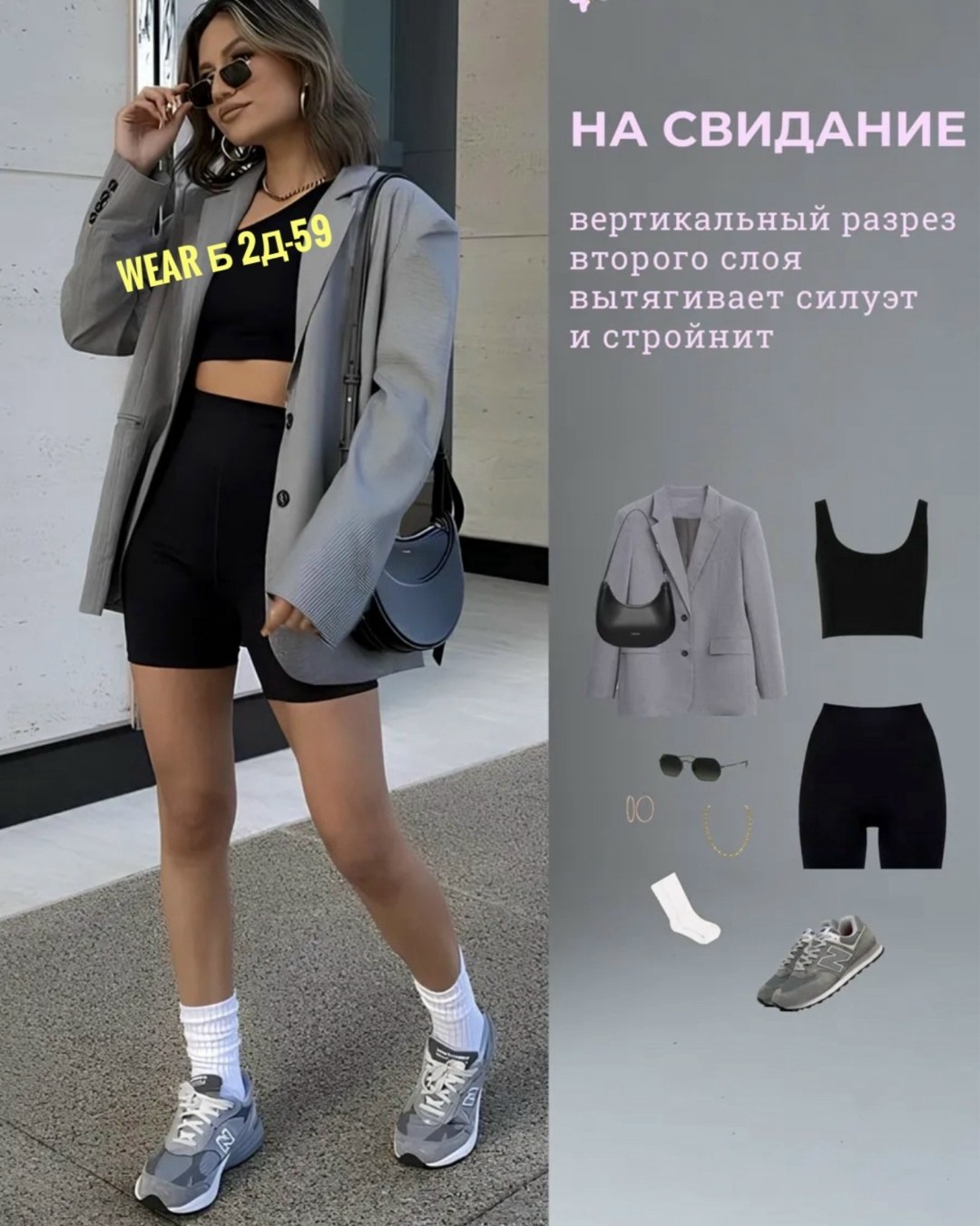 спортивный комплект,велосипедки спортивные,спортивные шорты и велосипедки,костюм для фитнеса,спортивные топы