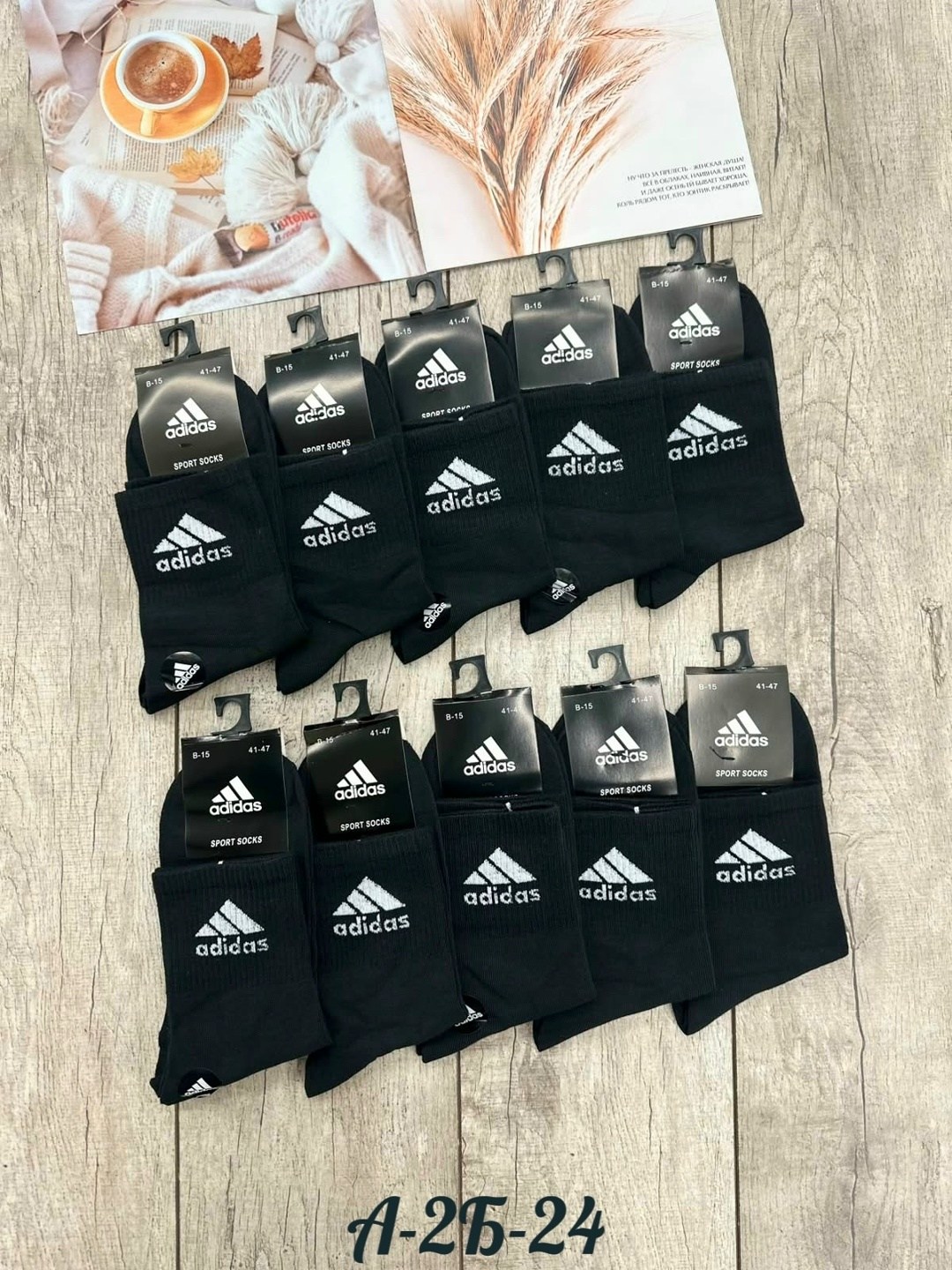 носки мужские adidas,носки adidas набор спортивных носков адидас,носки мужские,носки мужские 10 пар,носки adidas набор 10 пар