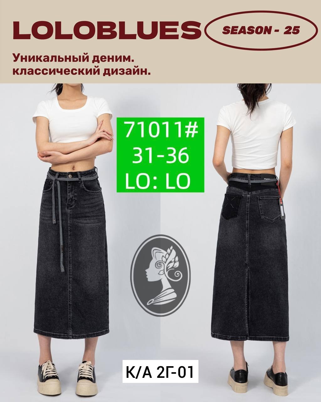 длинная джинсовая юбка,джинсовая юбка,юбка средней длины,юбка,джинсовая юбка миди