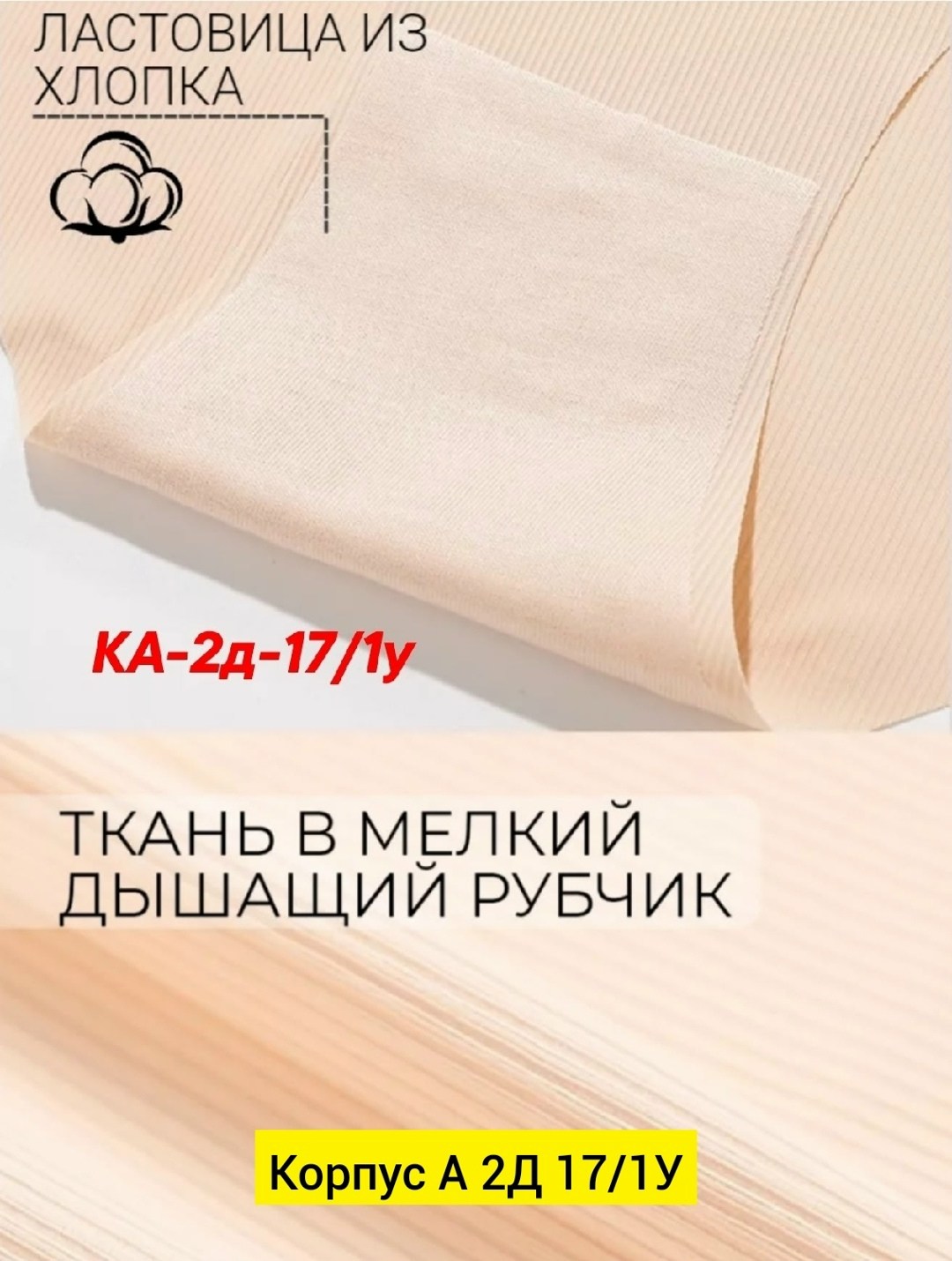 комплект трусов,женские трусы бесшовные,бесшовные трусики,бесшовные трусы,комплект трусов женские