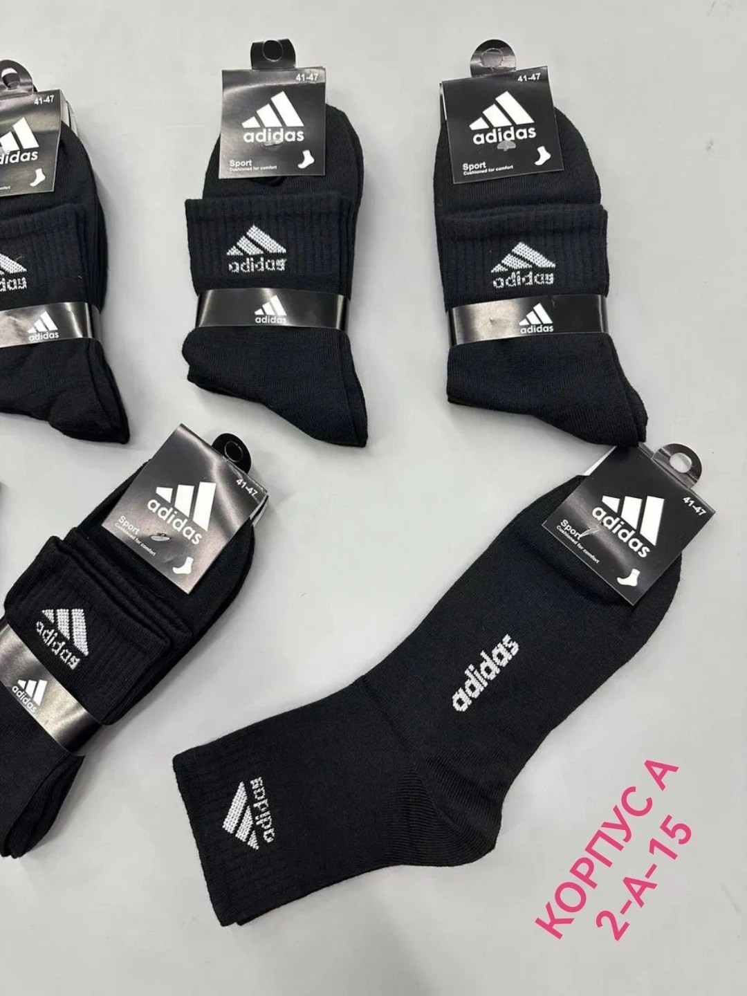 носки adidas набор спортивных носков адидас,комплект носков adidas,носки мужские adidas,носки адидас,носки мужские спортивные короткие