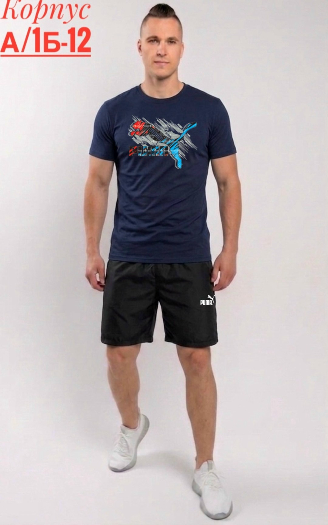 puma футболка,мужские шорты,одежда для мужчин,футболка мужская