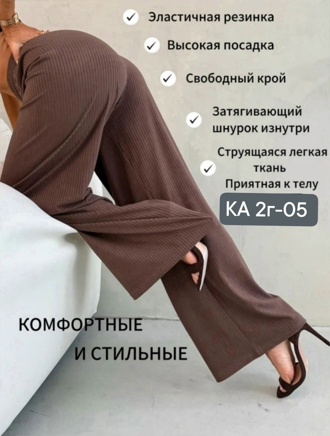 брюки палаццо свободные,брюки палаццо,брюки лапша женские палаццо,штаны лапша женские свободные,брюки палаццо летние