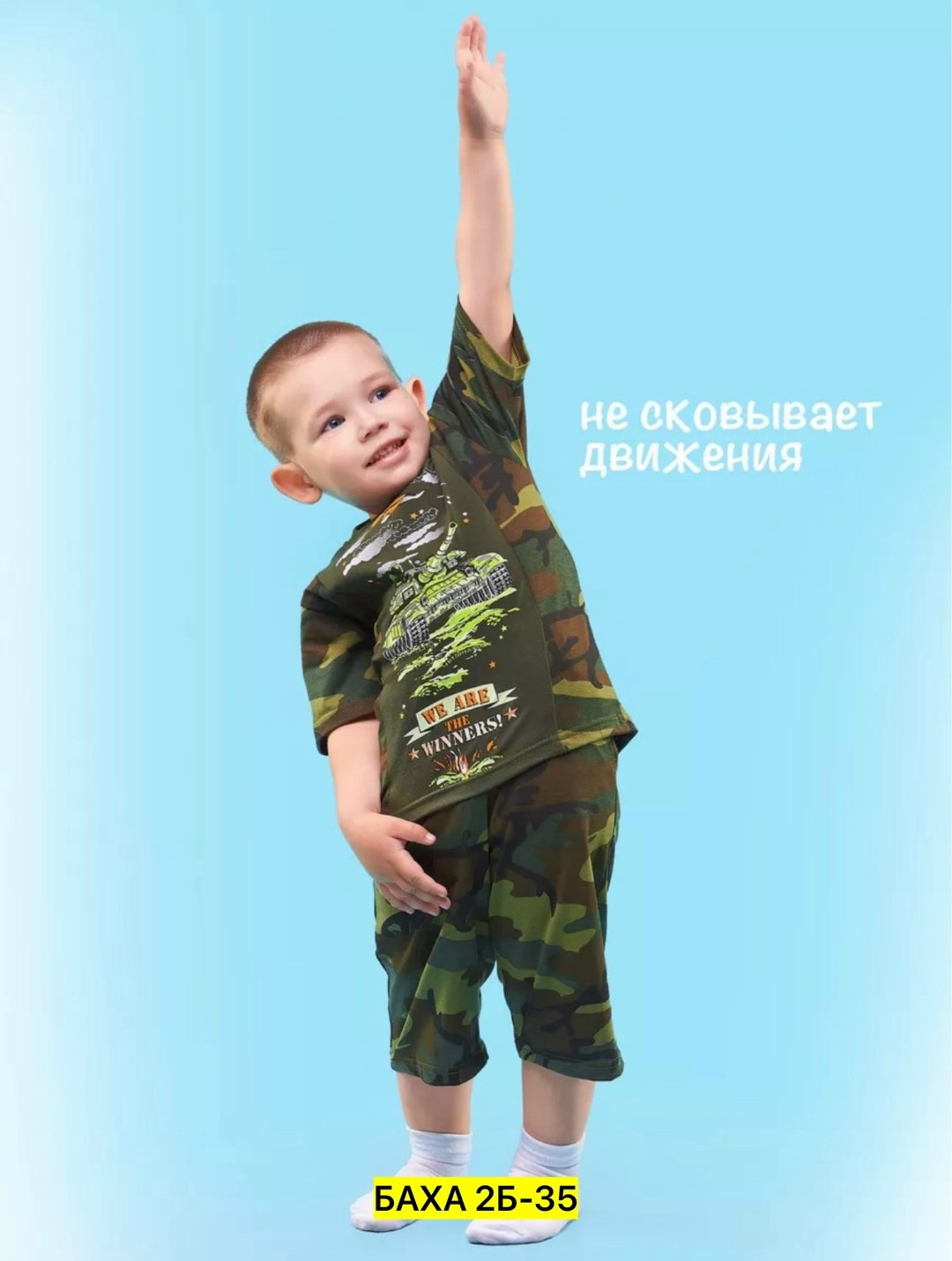 детский камуфляжный костюм,детский камуфляжный костюм летний,костюм камуфляжный,костюм камуфляж,штаны камуфляж детские