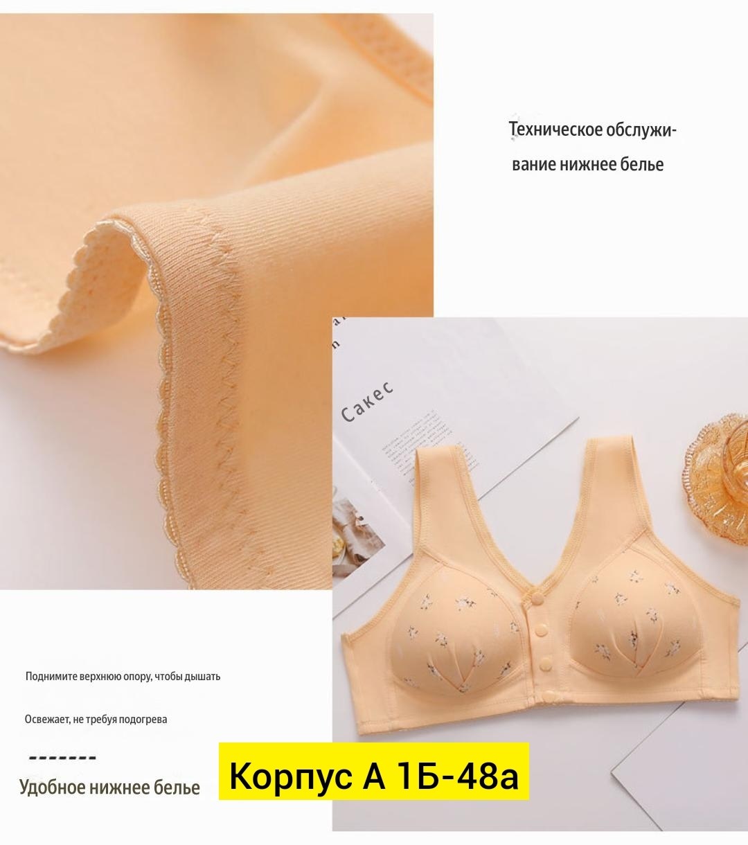 бесшовные бюстгальтеры,бюстгальтер для женщин,бюстгальтер на кнопках,бюстгальтер с застежкой спереди,женский бюстгальтер